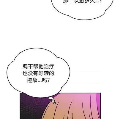 亲爱的你-Liebling！ 亲爱的你-Liebling！ | 第103章 第138页