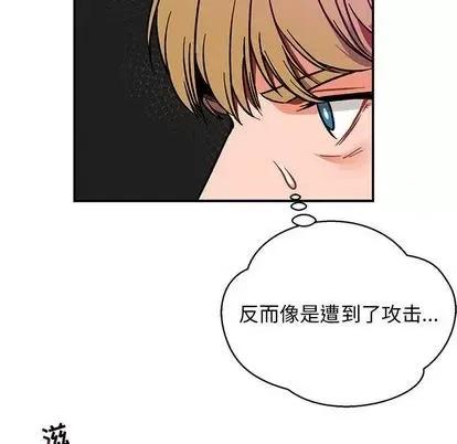 亲爱的你-Liebling！ 亲爱的你-Liebling！ | 第103章 第139页