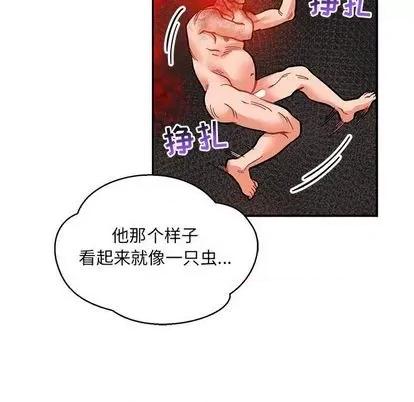 亲爱的你-Liebling！ 亲爱的你-Liebling！ | 第103章 第142页