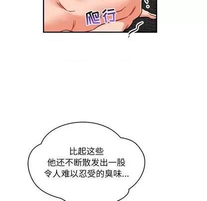 亲爱的你-Liebling！ 亲爱的你-Liebling！ | 第103章 第144页