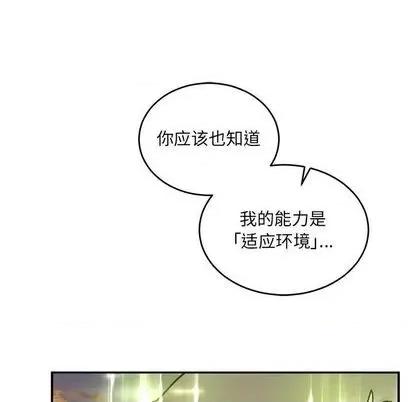 亲爱的你-Liebling！ 亲爱的你-Liebling！ | 第103章 第154页