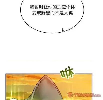 亲爱的你-Liebling！ 亲爱的你-Liebling！ | 第103章 第156页