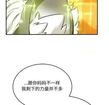 亲爱的你-Liebling！ 亲爱的你-Liebling！ | 第103章 第157页