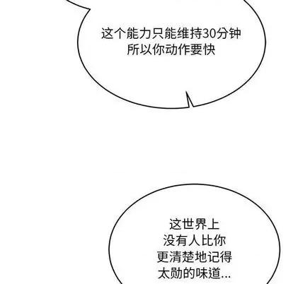 亲爱的你-Liebling！ 亲爱的你-Liebling！ | 第103章 第158页