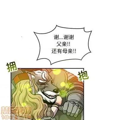亲爱的你-Liebling！ 亲爱的你-Liebling！ | 第103章 第160页