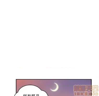 亲爱的你-Liebling！ 亲爱的你-Liebling！ | 第103章 第170页