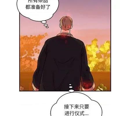 亲爱的你-Liebling！ 亲爱的你-Liebling！ | 第103章 第171页