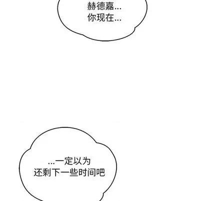亲爱的你-Liebling！ 亲爱的你-Liebling！ | 第103章 第174页