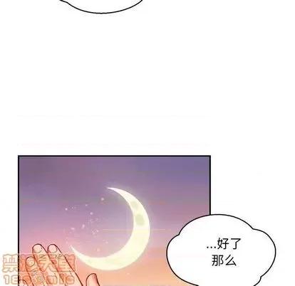 亲爱的你-Liebling！ 亲爱的你-Liebling！ | 第103章 第175页