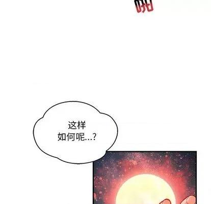 亲爱的你-Liebling！ 亲爱的你-Liebling！ | 第103章 第178页