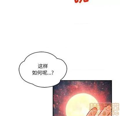 亲爱的你-Liebling！ 亲爱的你-Liebling！ | 第104章 第10页