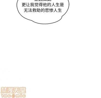 亲爱的你-Liebling！ 亲爱的你-Liebling！ | 第104章 第65页