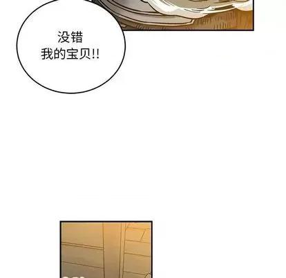亲爱的你-Liebling！ 亲爱的你-Liebling！ | 第104章 第103页