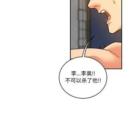 亲爱的你-Liebling！ 亲爱的你-Liebling！ | 第104章 第109页