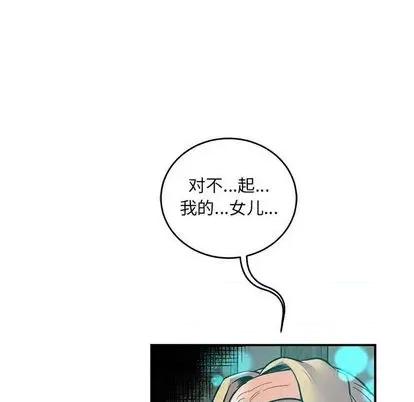 亲爱的你-Liebling！ 亲爱的你-Liebling！ | 第104章 第137页
