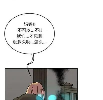 亲爱的你-Liebling！ 亲爱的你-Liebling！ | 第104章 第141页