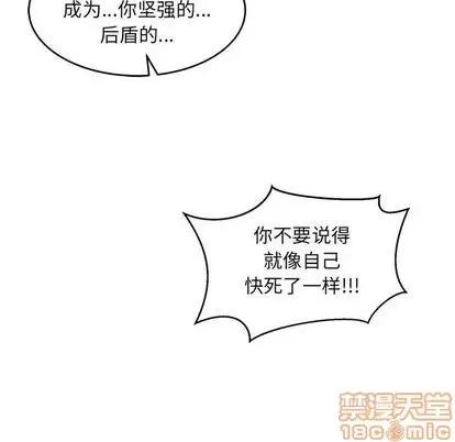 亲爱的你-Liebling！ 亲爱的你-Liebling！ | 第104章 第145页