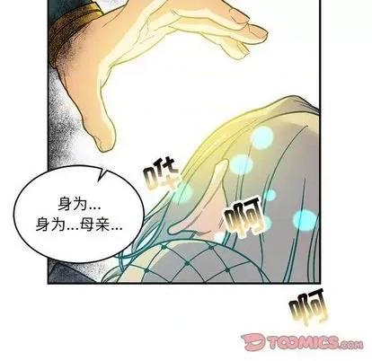 亲爱的你-Liebling！ 亲爱的你-Liebling！ | 第104章 第147页