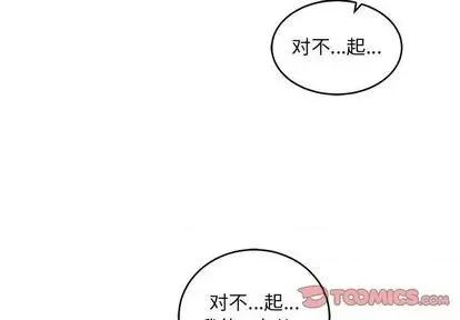 亲爱的你-Liebling！ 亲爱的你-Liebling！ | 第105章 第3页