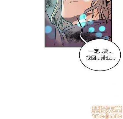亲爱的你-Liebling！ 亲爱的你-Liebling！ | 第105章 第5页