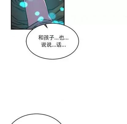 亲爱的你-Liebling！ 亲爱的你-Liebling！ | 第105章 第7页