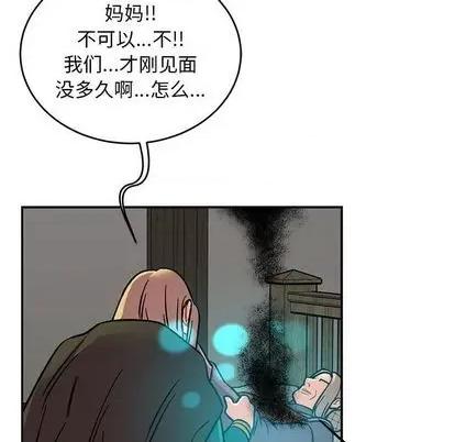 亲爱的你-Liebling！ 亲爱的你-Liebling！ | 第105章 第8页