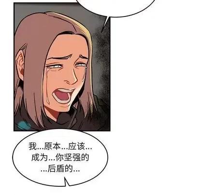 亲爱的你-Liebling！ 亲爱的你-Liebling！ | 第105章 第11页