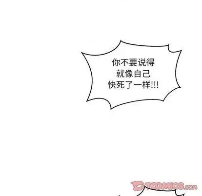 亲爱的你-Liebling！ 亲爱的你-Liebling！ | 第105章 第12页
