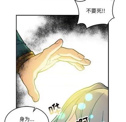 亲爱的你-Liebling！ 亲爱的你-Liebling！ | 第105章 第13页
