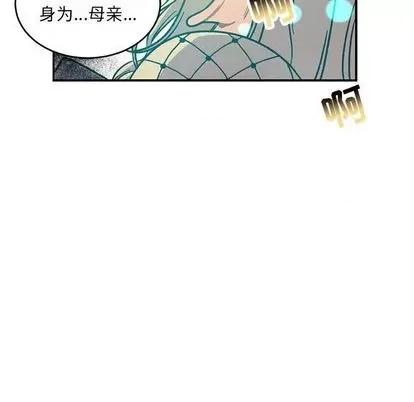 亲爱的你-Liebling！ 亲爱的你-Liebling！ | 第105章 第14页