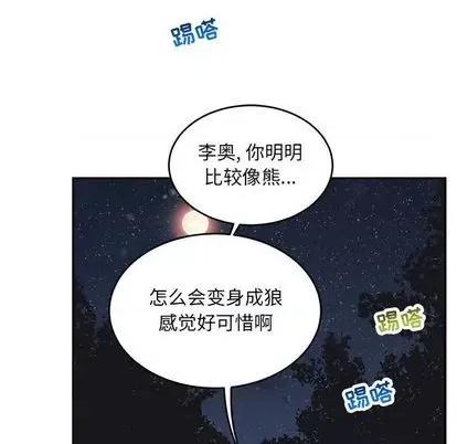 亲爱的你-Liebling！ 亲爱的你-Liebling！ | 第105章 第46页