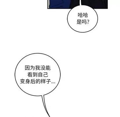 亲爱的你-Liebling！ 亲爱的你-Liebling！ | 第105章 第54页