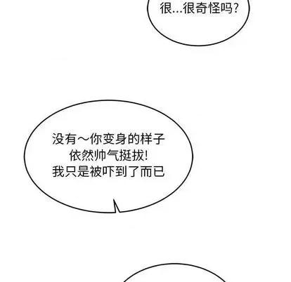 亲爱的你-Liebling！ 亲爱的你-Liebling！ | 第105章 第56页