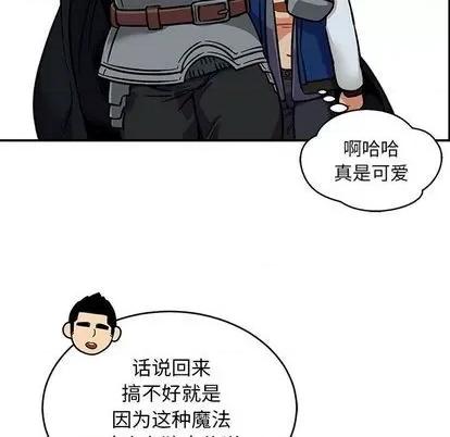 亲爱的你-Liebling！ 亲爱的你-Liebling！ | 第105章 第58页