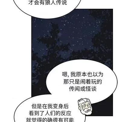亲爱的你-Liebling！ 亲爱的你-Liebling！ | 第105章 第59页