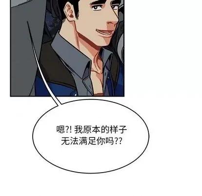 亲爱的你-Liebling！ 亲爱的你-Liebling！ | 第105章 第61页