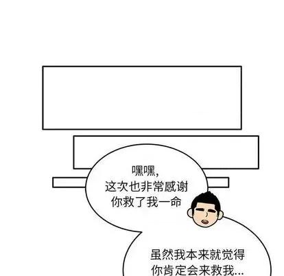 亲爱的你-Liebling！ 亲爱的你-Liebling！ | 第105章 第64页