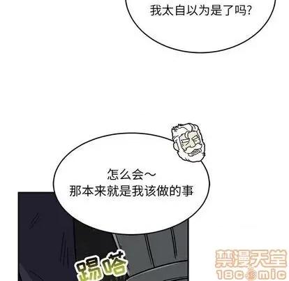 亲爱的你-Liebling！ 亲爱的你-Liebling！ | 第105章 第65页