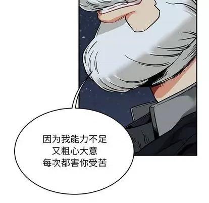 亲爱的你-Liebling！ 亲爱的你-Liebling！ | 第105章 第67页