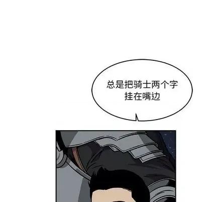 亲爱的你-Liebling！ 亲爱的你-Liebling！ | 第105章 第68页