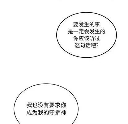 亲爱的你-Liebling！ 亲爱的你-Liebling！ | 第105章 第71页