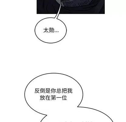 亲爱的你-Liebling！ 亲爱的你-Liebling！ | 第105章 第73页