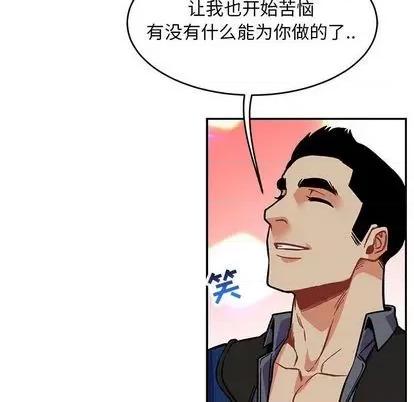 亲爱的你-Liebling！ 亲爱的你-Liebling！ | 第105章 第74页