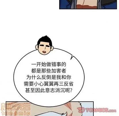 亲爱的你-Liebling！ 亲爱的你-Liebling！ | 第105章 第75页