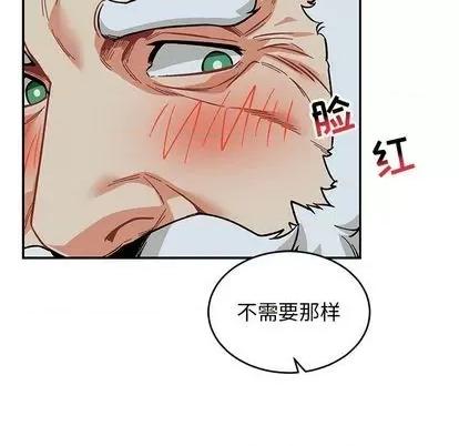亲爱的你-Liebling！ 亲爱的你-Liebling！ | 第105章 第76页
