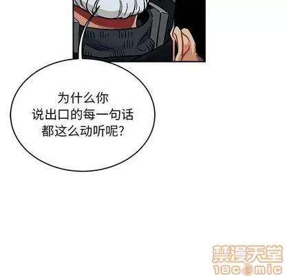 亲爱的你-Liebling！ 亲爱的你-Liebling！ | 第105章 第80页