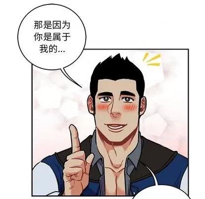 亲爱的你-Liebling！ 亲爱的你-Liebling！ | 第105章 第81页