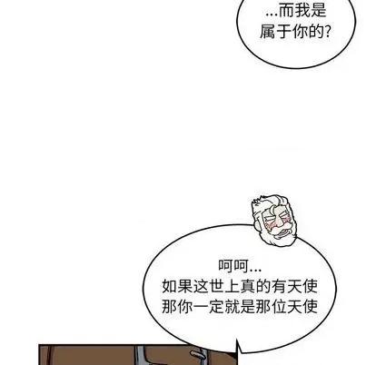 亲爱的你-Liebling！ 亲爱的你-Liebling！ | 第105章 第82页