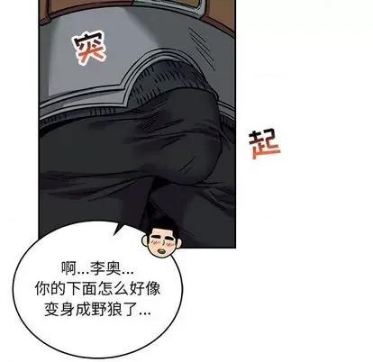 亲爱的你-Liebling！ 亲爱的你-Liebling！ | 第105章 第83页