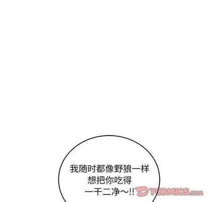 亲爱的你-Liebling！ 亲爱的你-Liebling！ | 第105章 第84页